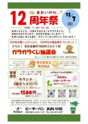 ピーターパン　ドリームキャンペーン 東京国際フォーラム店限定】ブロードウェイミュージカル「ピーター